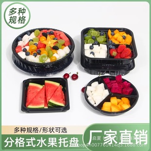 Disposable Fruit Box Fresh Fruit Cut Platter Packaging Plastic Fruit Tray Three-Compartment Round Divided Box Fruit Cut Box