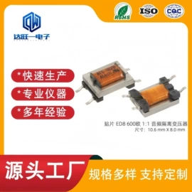 电感器;电源变压器;电感线圈