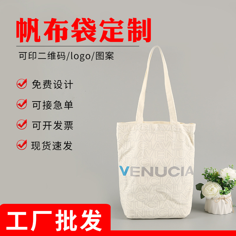 帆布手提袋定做 大容量帆布袋定制折叠牛津布购物棉布袋定做logo