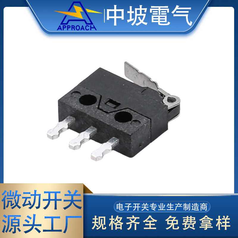 金属按压柄插件3脚常闭超小型微动开关 家用电器微动开关