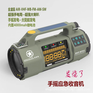 DT03��������C AIR/VHF/AM/FM/SW/WB 6����,�{��/TF��/���Ͳ��