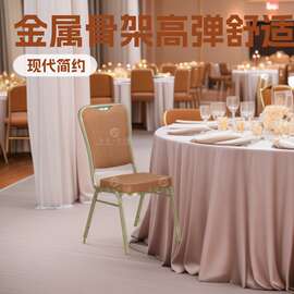 佛山厂家批发酒店软包椅宴会椅布艺餐椅西餐厅椅子婚庆桌椅贵宾椅