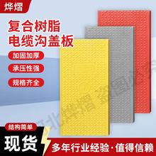 复合树脂盖板室外水表箱电力绝缘电缆盖板抗压成品树脂电力盖板