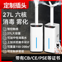落地式工业加湿器27L大容量大雾量仓库增湿智能消毒超声波雾化机