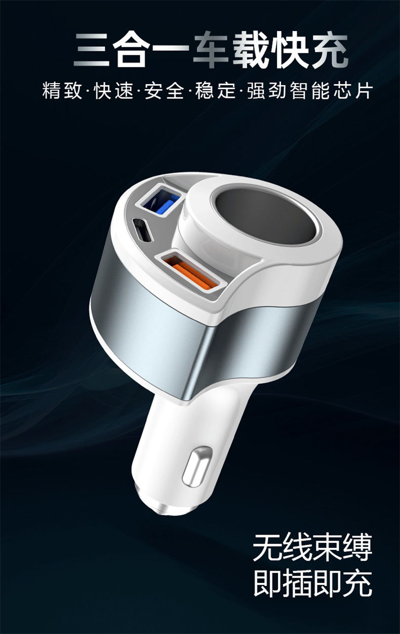 New product recommend cigarette lighter one for three 5V3A car charger super fast charge multi-function flash charge PD car charger