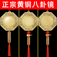 八卦鏡凸鏡窓黄銅太極平面鏡家庭用玄関リビング置物掛け鏡デスクトップ置物