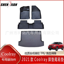 适用于吉利Coolray脚垫尾箱垫合成橡胶TPE黑色改装装饰泰国品质