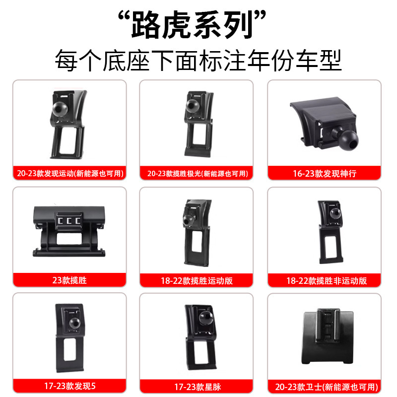 SOURCE Factory Land Rover Special car buckle base car mobile phone bracket original car design modification car supplies SOURCE Factory Land Rover Special car buckle base car mobile phone bracket original car design modification car supplies