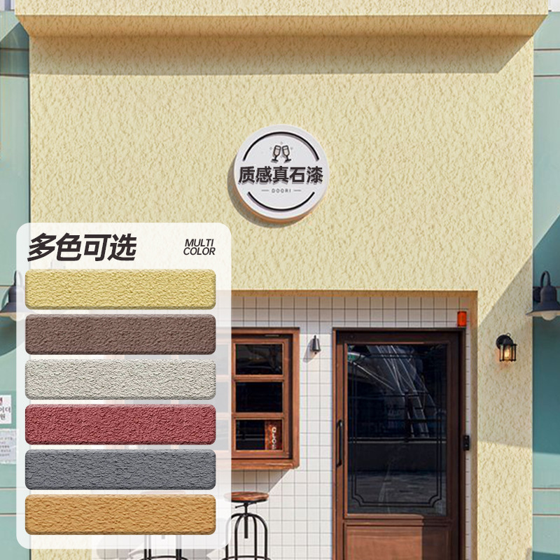 门头真石漆外墙质感漆仿石漆水包砂自刷艺术涂料肌理漆真实外墙漆