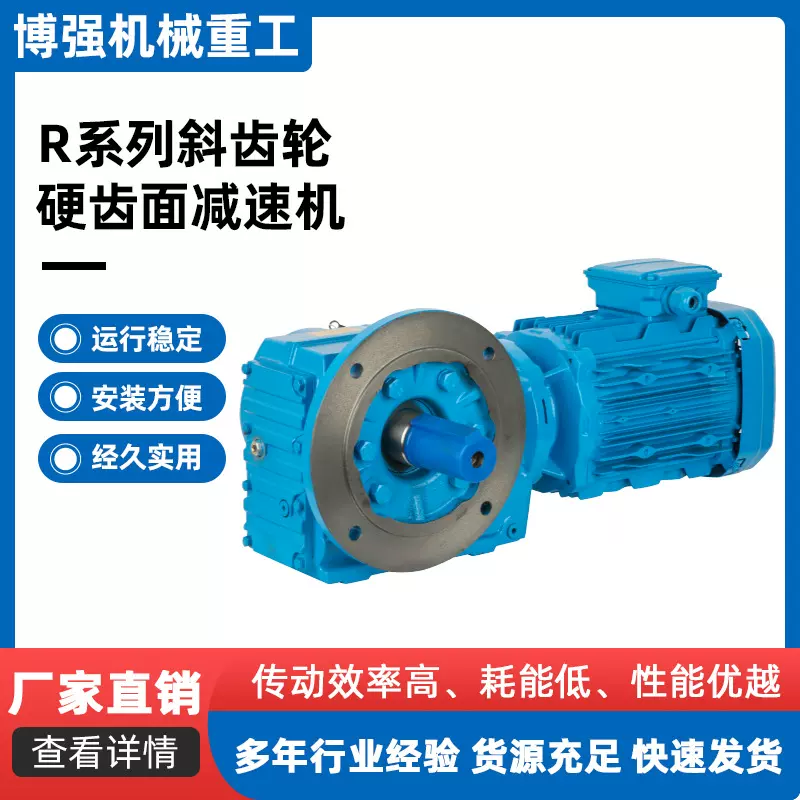 减速机三级卧式同轴硬齿面双出轴节能斜齿轮减速机设备厂家批发