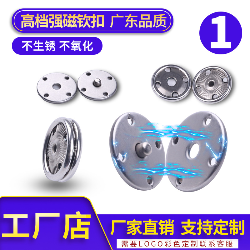 厂家定制圆形金属磁吸钦扣服装强磁吸附纽扣隐形大衣风衣衬衫扣子