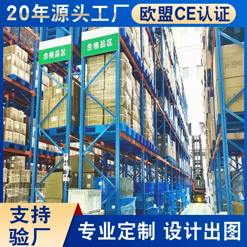 高位仓库布匹加厚货架工厂库房工业重型仓储货架仓库库房高位货架