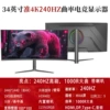 Малый чёрный, 34" изогнутый, почти 4K 240 Hz, 1000R, с динамиками