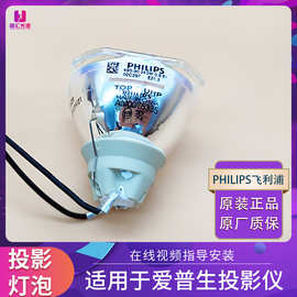 适用于爱普生投影机CB-FH06 X06E X51 TW5700 ELPLP97投影仪 灯泡