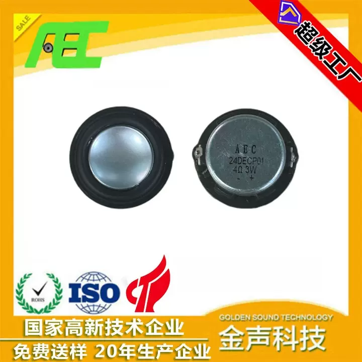 AEC厂家 34MM  4欧3w喇叭全频蓝牙音箱喇叭内磁扬声器喇叭