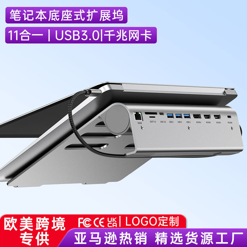 Cross-Border Amazon Best-Selling Type-C Docking Station Laptop Cooling Base with Three-Screen Mst Expansion Cross-Border Amazon Best-Selling Type-C Docking Station Laptop Cooling Base with Three-Screen Mst Expansion