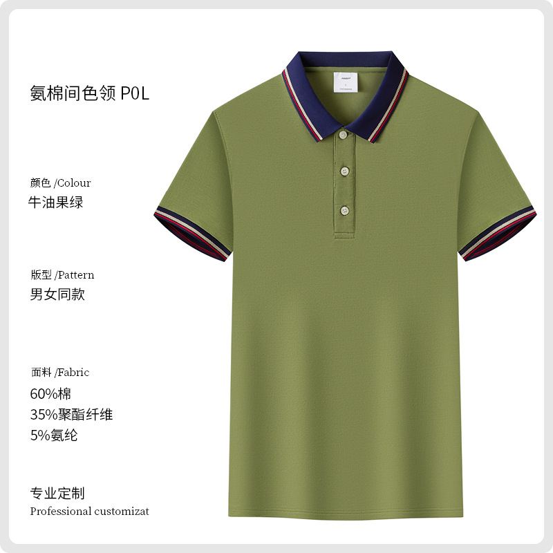 Hielo fresco transpirable poliéster algodón amoníaco manga corta exhibición camiseta publicitaria con solapa ropa de trabajo polo camiseta de trabajo personalizada