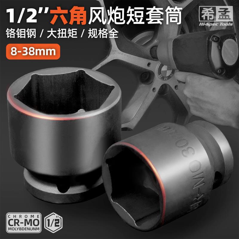 大飞电动扳手套筒头外六角风炮气动套筒重型套桶头工具36/38/41mm