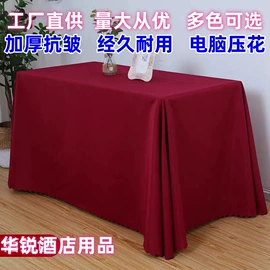 餐桌布艺;酒店桌布台布;酒店椅套