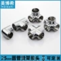 25mm三通圆管货架