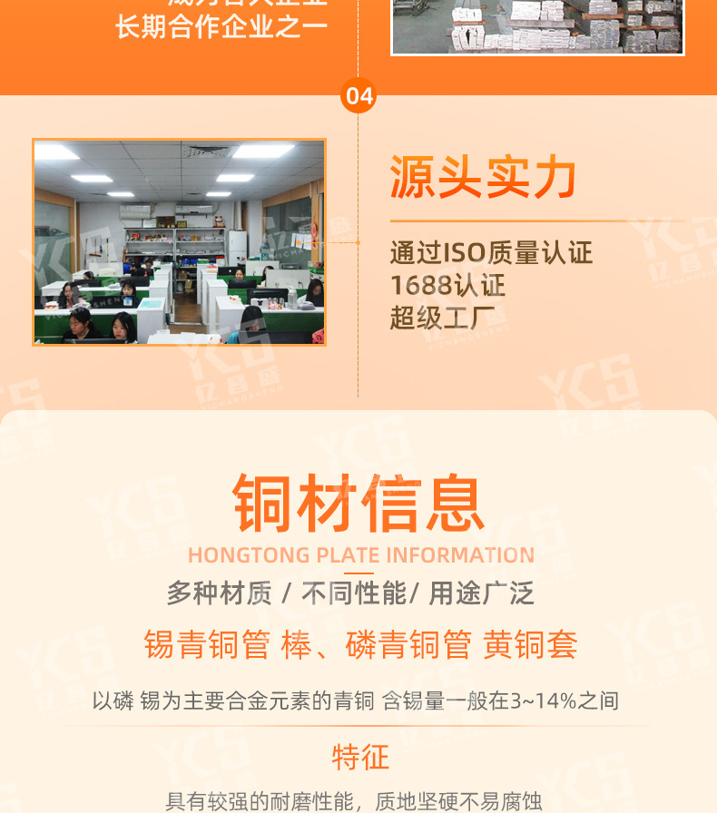 锡磷铜-详情页-切片_07.jpg