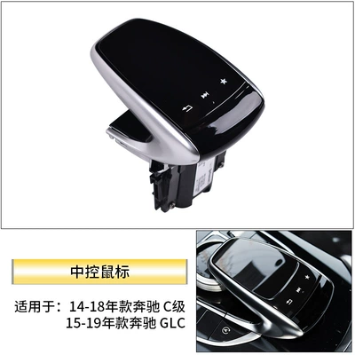 Control Mouse Assembly Glcgls-Class – Digər kuzov və aksesuarlar - w205-central-control-mouse-assembly