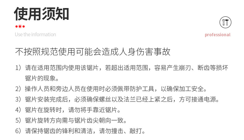 钎焊切割片详情页_11