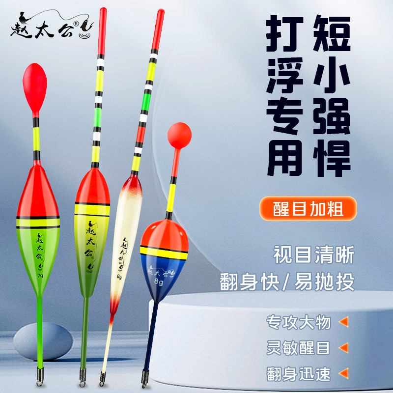 醒目矶钓漂醒目鱼漂大肚漂筒子传统漂钓鱼配件远投鱼漂浮漂
