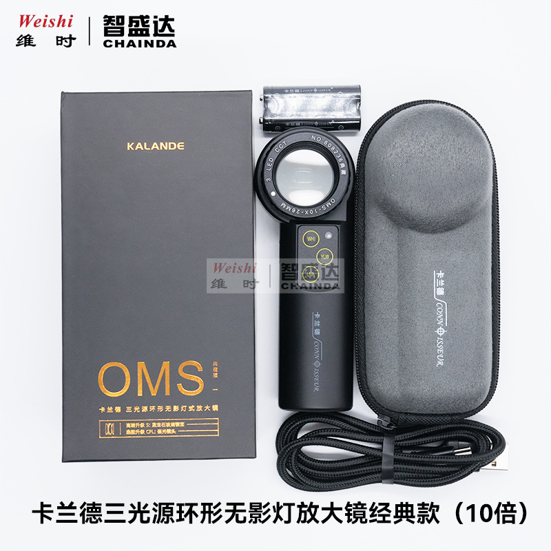 卡兰德放大镜充电款10倍带灯瓷器玉器钱币铜器古玉珠宝手表奢侈品