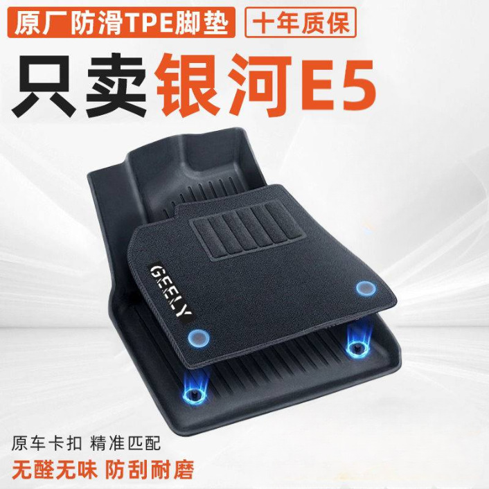 Suitable for Buick Regal Tpe Car Floor Mats, 09-23 Model Regal Gs Foot Mats, Environmentally Friendly and Wear-Resistant, for Interior Modification