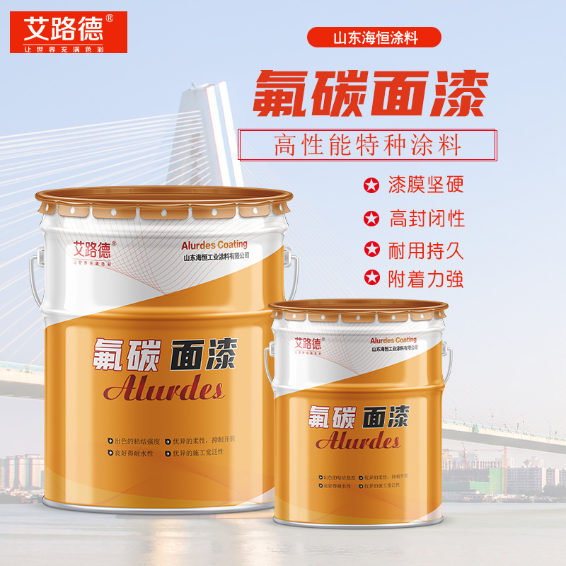 观景大桥钢结构漆 混凝土桥墩漆 网架钢结构氟碳面漆 金属氟碳漆