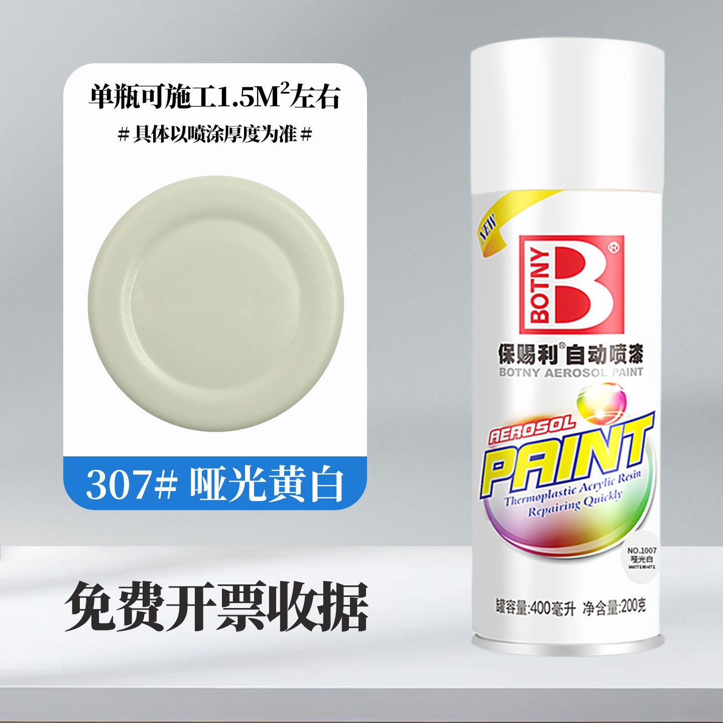 400 ml 307#Jaune mat et blanc ; 360 ml/bouteille (238 g) ; peinture en aérosol
