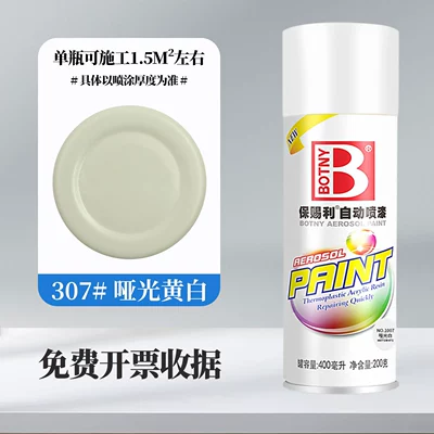 Avtomobil boyası, Self-Painting Scratch Repair Car - 400ml-307matte-yellow-and-white-360mlbottle-238g-spray-paint