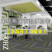 办公室地毯拼接方块写字楼卧室客厅会议室隔音台球厅商用大面积