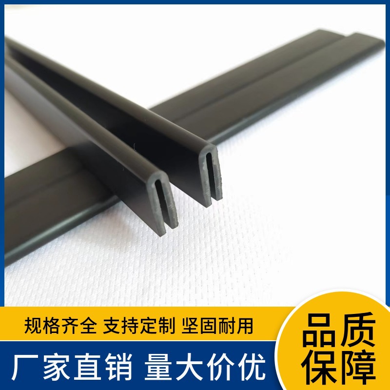 硬塑料卡条 钢板包边条U型封边条 防护条防割手夹条PVC挤出异型材