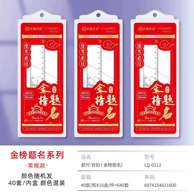 Cartoon cute universal ruler for students, set, 4 piece set