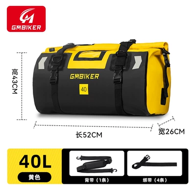 Motorcycle trunk Motorcycle Travel Bag Rally Car - yellow-40l-large-capacity-waterproof-quick-release-strap-night-riding-reflective