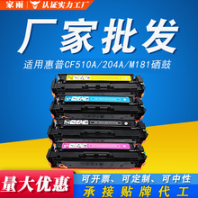 M180n 204a�����m���HP����M154a/nw��ӡ�CM181fwī��CF510A�ۺ�