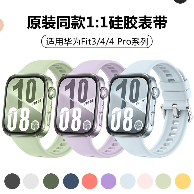 Suitable for Huawei Fit4 Watch Strap, Micro-Wavy Silicone Strap, Original Same Style as Huawei Fit5 Strap Suitable for Huawei Fit4 Watch Strap, Micro-Wavy Silicone Strap, Original Same Style as Huawei Fit5 Strap