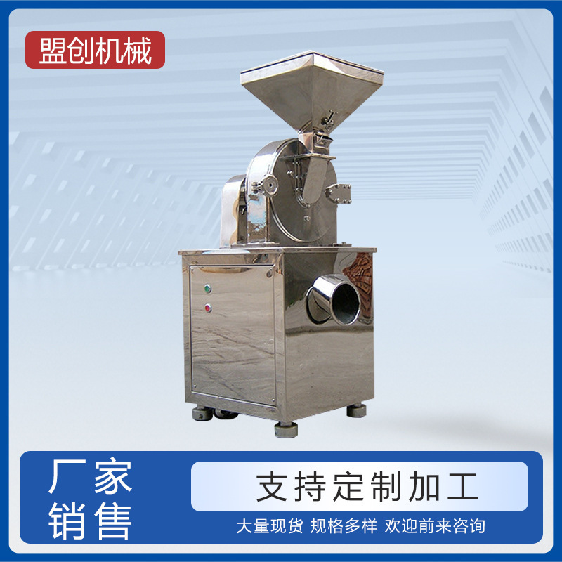 Walnut Grinder Almond Grinder Dry Grinder Stainless Steel Wet Powder Machine