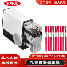 厂家现货直发 气动感应精密剥皮机 精密剥线机 护套芯线剥线机