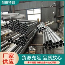 厂家直供 品质保证GH3536圆钢棒料 哈氏合金X 棒材当天切割发货