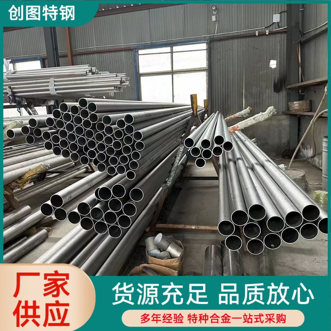 厂家直供 品质保证GH3536圆钢棒料 哈氏合金X 棒材当天切割发货