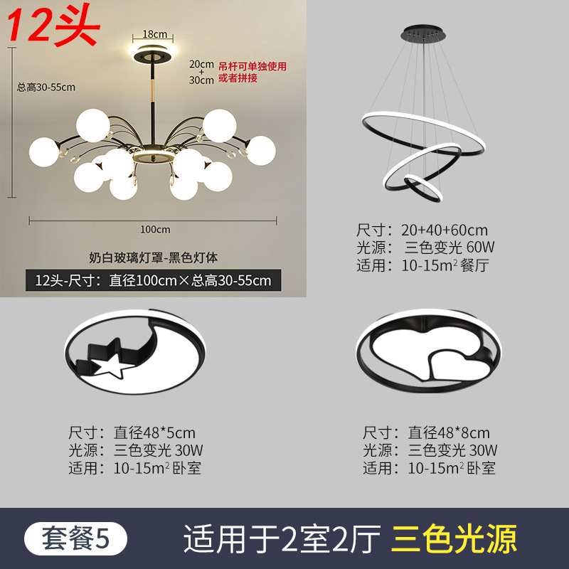 방 2 개, 홀 2 개, 3 색 디밍