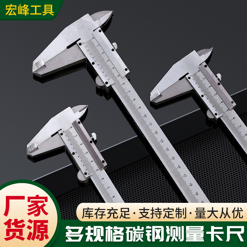 游标卡尺高精度工业级不锈钢家用碳钢测量工具小卡尺碳钢卡尺批发