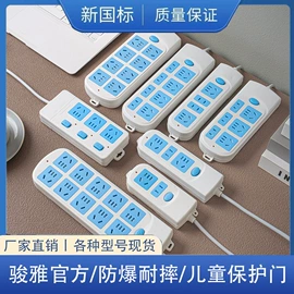 接线插座;智能插座;转换插座