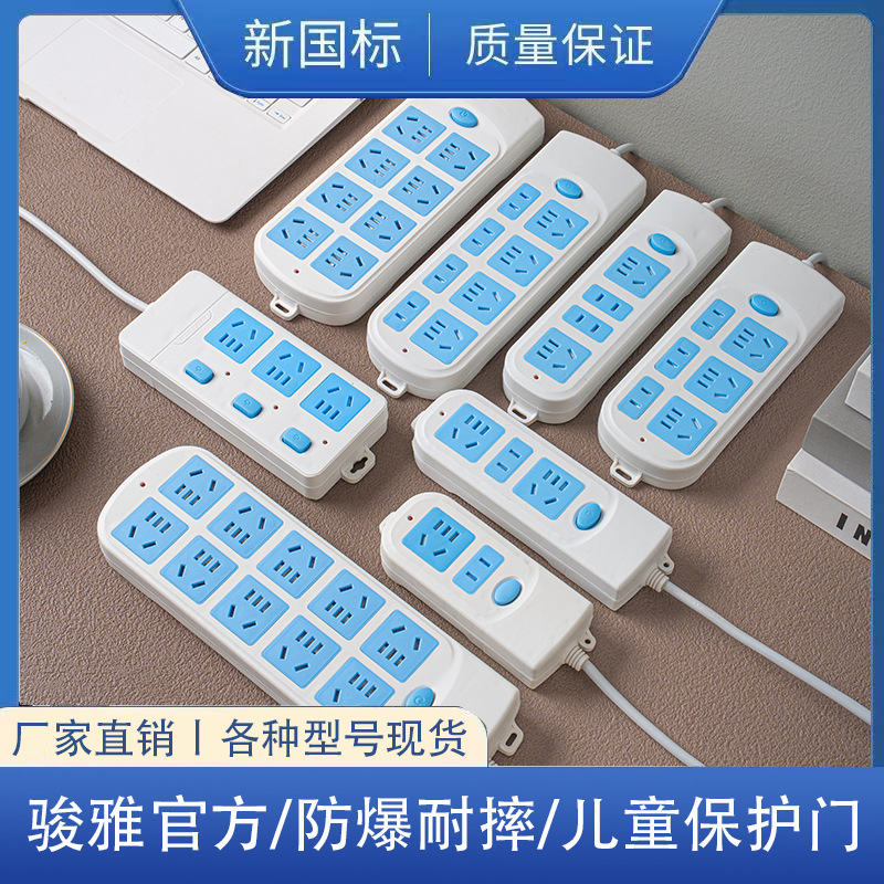 排插多功能家用办公带线插座多插位开关有线插线板多孔插排插板