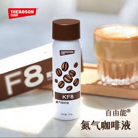 氮气咖啡液液氮瑞幸美式咖啡浓缩咖啡液锁鲜拿铁黑咖啡工厂批发