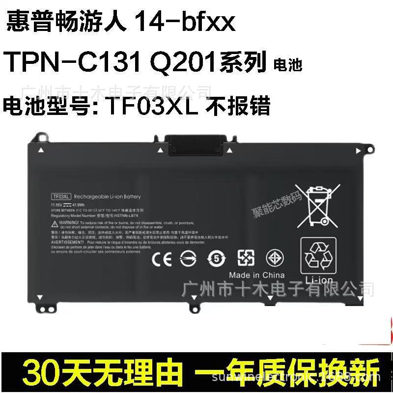 Suitable for Hp Pavilion X360 Tpn-C131 Q201 W131 Tf03Xl Laptop Battery