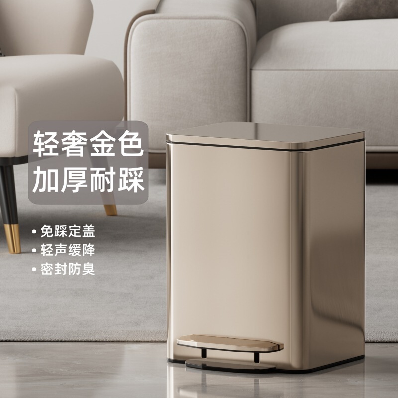 Foot-Operated Gold Trash Can for Home Use, Light Luxury High-End Living Room Stainless Steel Pedal Bin, Kitchen Bedroom High-Value with Lid